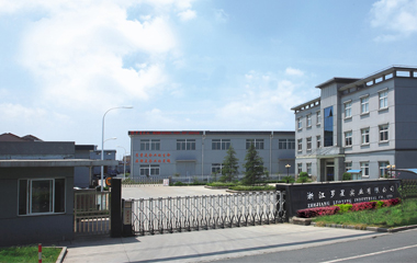 浙江羅星實業(yè)有限公司